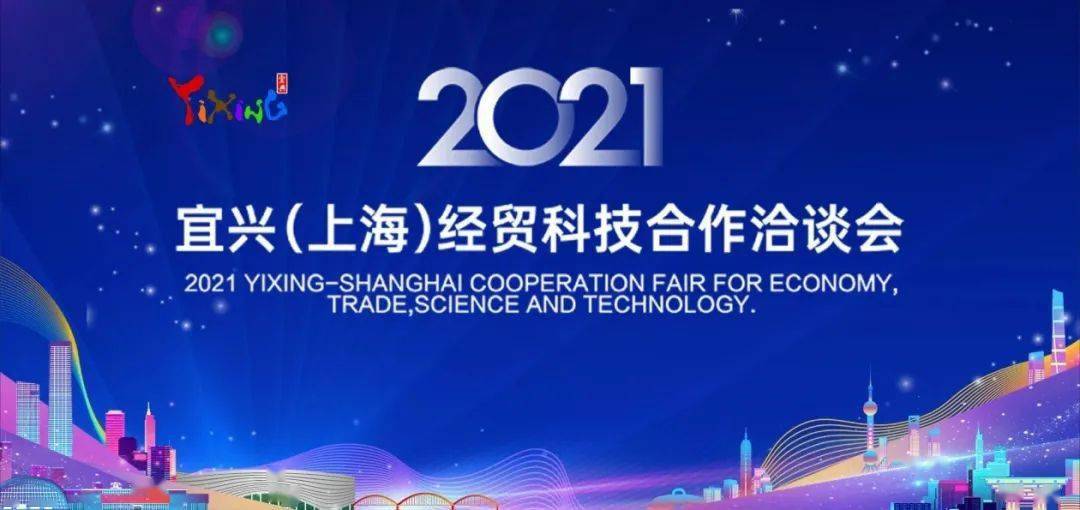 2021宜兴经济总量_宜兴经济开发区域图