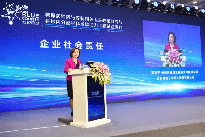 蓝色县域”2021年规划发布: 将覆盖超过900家县医院,助力提升县级医院糖尿病服务能力和诊疗水平