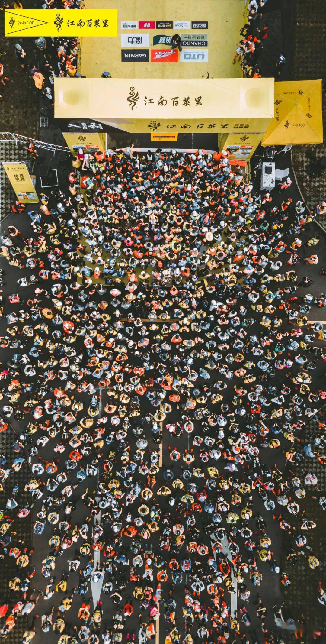 梁晶打破赛道纪录 18 24 23冲线江南百英里 收获奖金三万多 选手