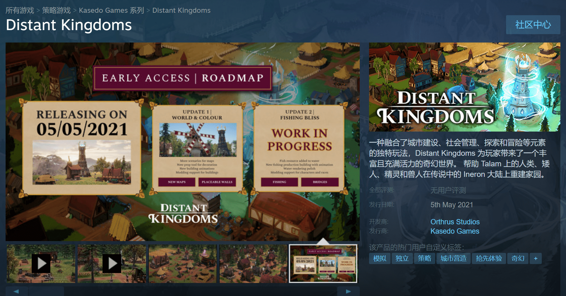 《DistantKingdoms》上架Steam商城5月5日发售