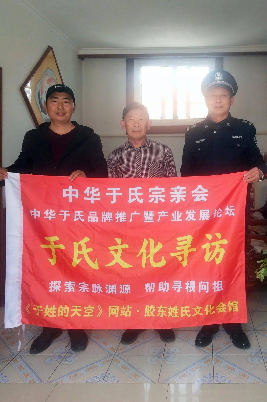 【寻访足迹】中华于氏文化寻访小组寻访海阳市凉山后村