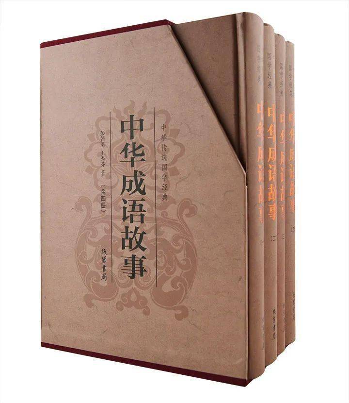 创什么什么深成语_成语故事简笔画(3)
