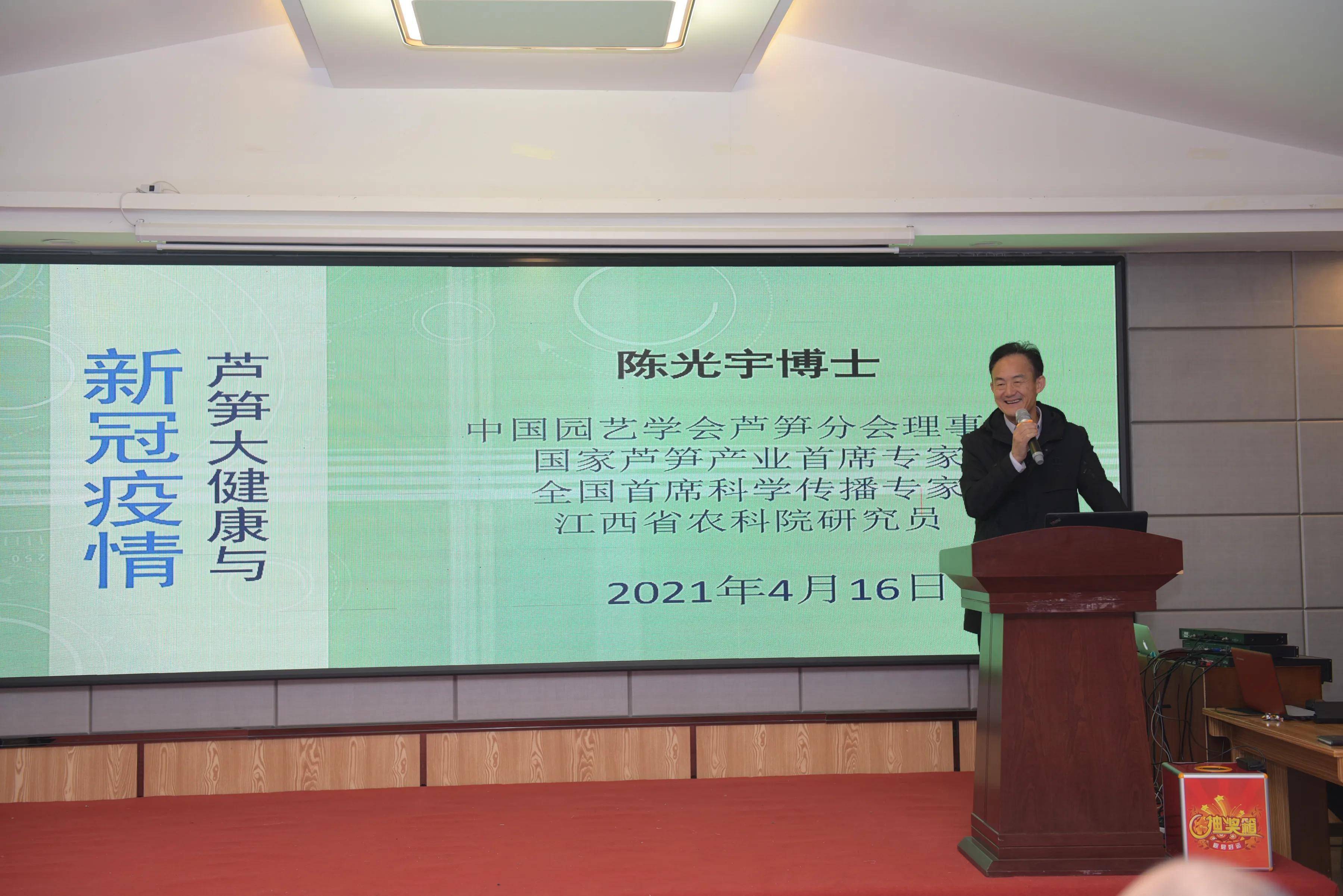 芦笋与健康67陈光宇博士健康报告会在济南隆重举行