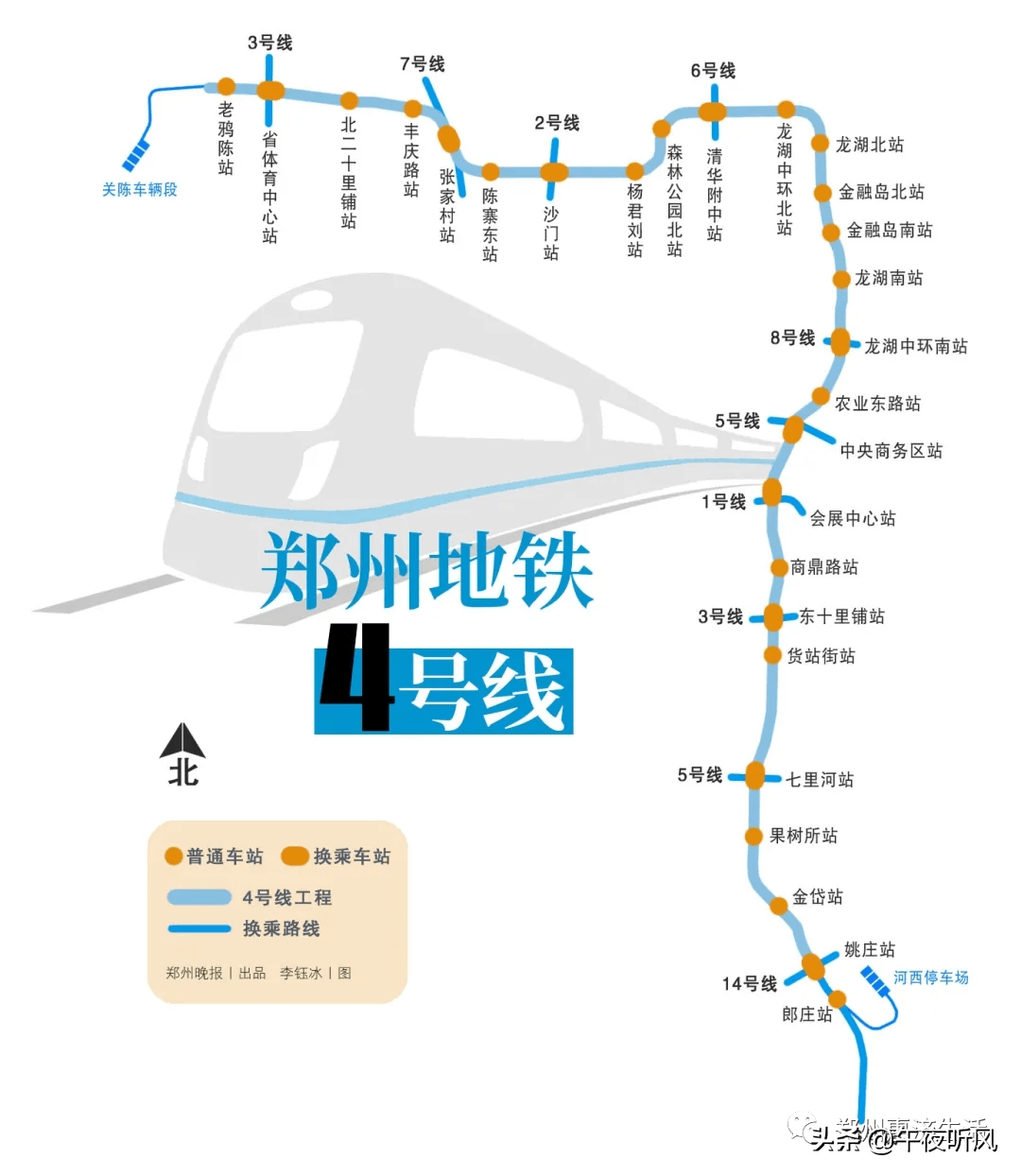 郑州7号线二期图片
