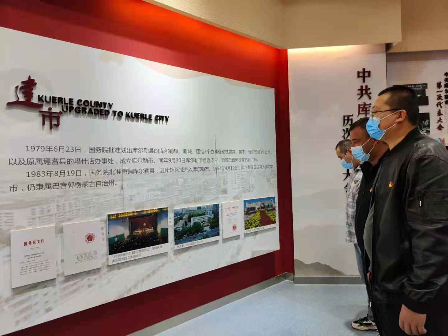 使命感,4月16日,普惠乡党委组织党员干部前往库尔勒市党史馆参观学习