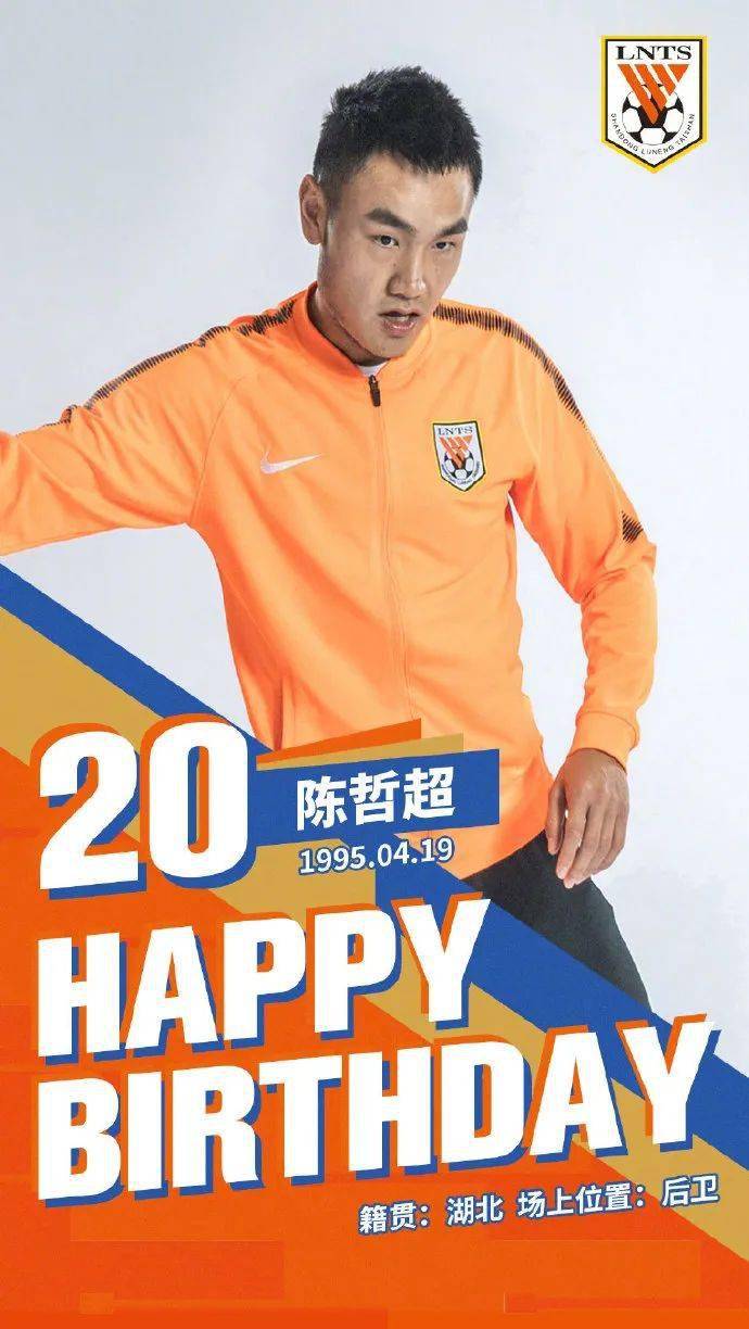 happybirthday陈哲超徐新生日快乐