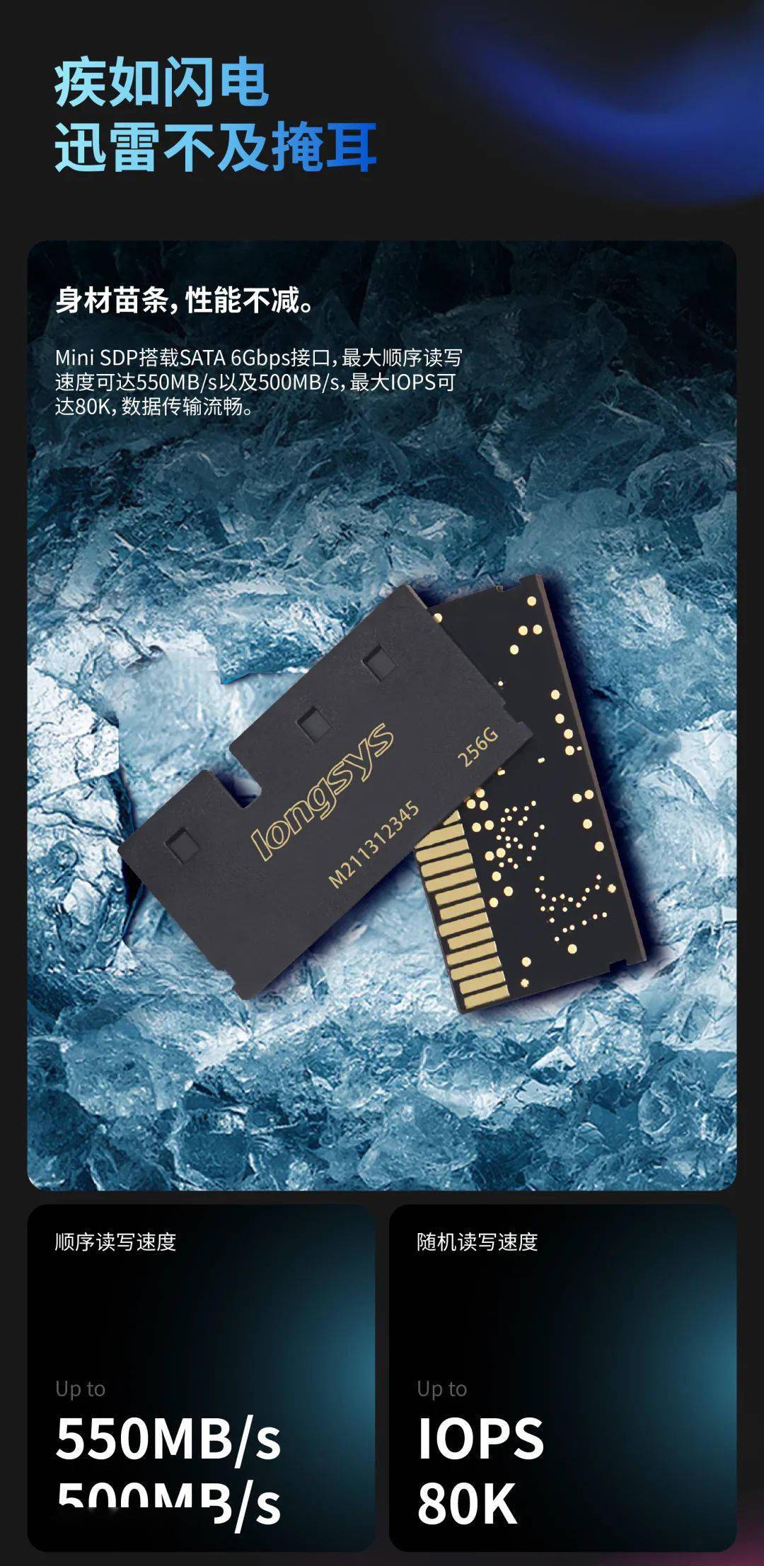 江波龙发布minisdp系列微型固态硬盘厚度123mm最大1tb