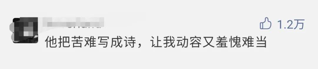 中科院走红博士回信网友（图）