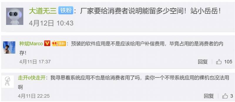 团队|128G手机实际内存只有112G?试客实测可用或仅有8成