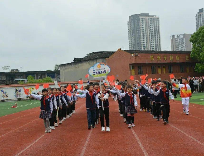 秀山东风路小学第55届田径运动会开幕式_年级