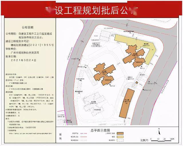 s3#)工程批后公示作为广州典型的"巨无霸"村庄,大源村自被定为重点