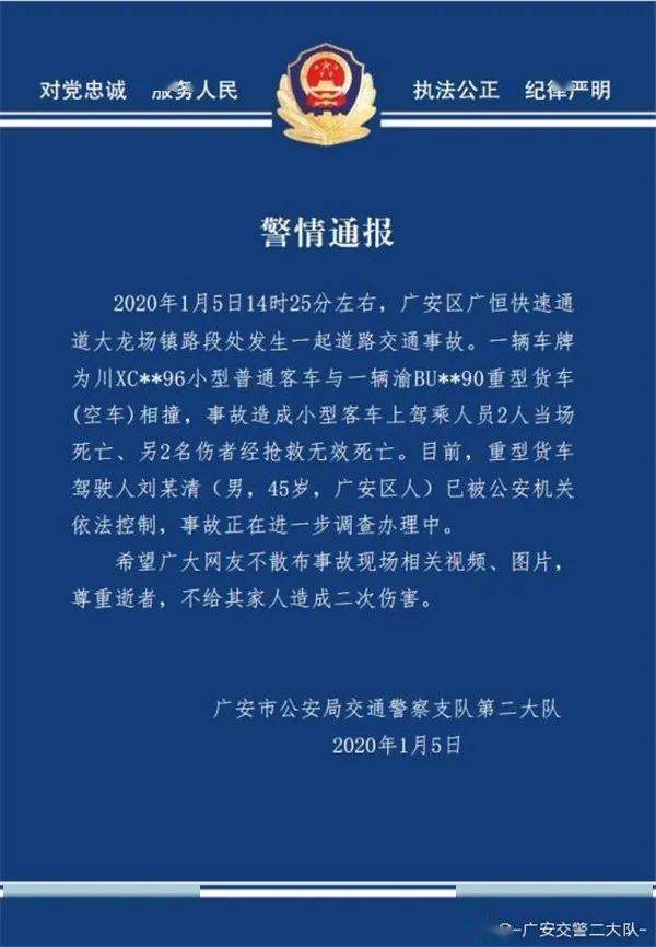 2020年广安区gdp_广安是四川唯一川渝合作示范区,2017要出这些大招啦