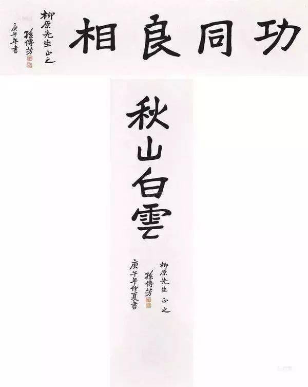 北洋三雄张作霖吴佩孚孙传芳书法