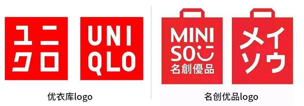 名创优品还有原创?连logo都是抄的!