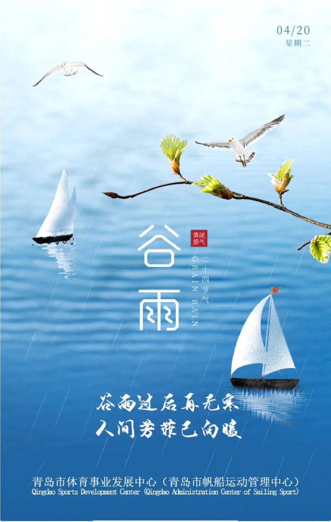 谷雨谷雨过后再无寒人间芳菲已向暖