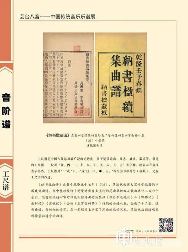 八音简谱歌谱