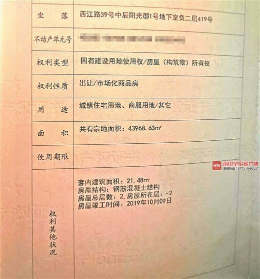 柳州业主买1个车位停2辆车被指违规,住建部门回应
