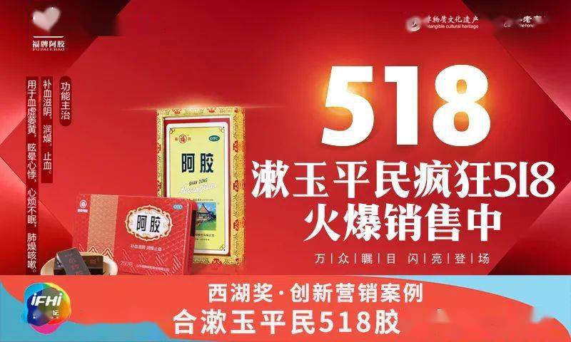阿胶糕的品牌排行_福牌阿胶、东阿百年堂等企业荣获“2020年度阿胶糕优秀品牌”奖(2)