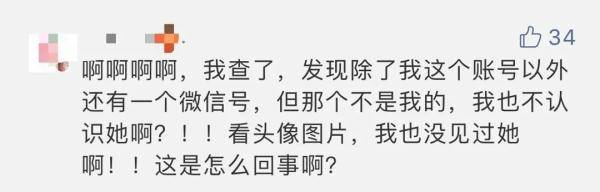 刘再生|紧急提醒！也许你的微信支付绑定了陌生的微信号！赶紧查……