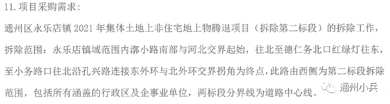 据小编了解,根据此前发布的"通州区永乐店镇总体规划(2017-2035年)