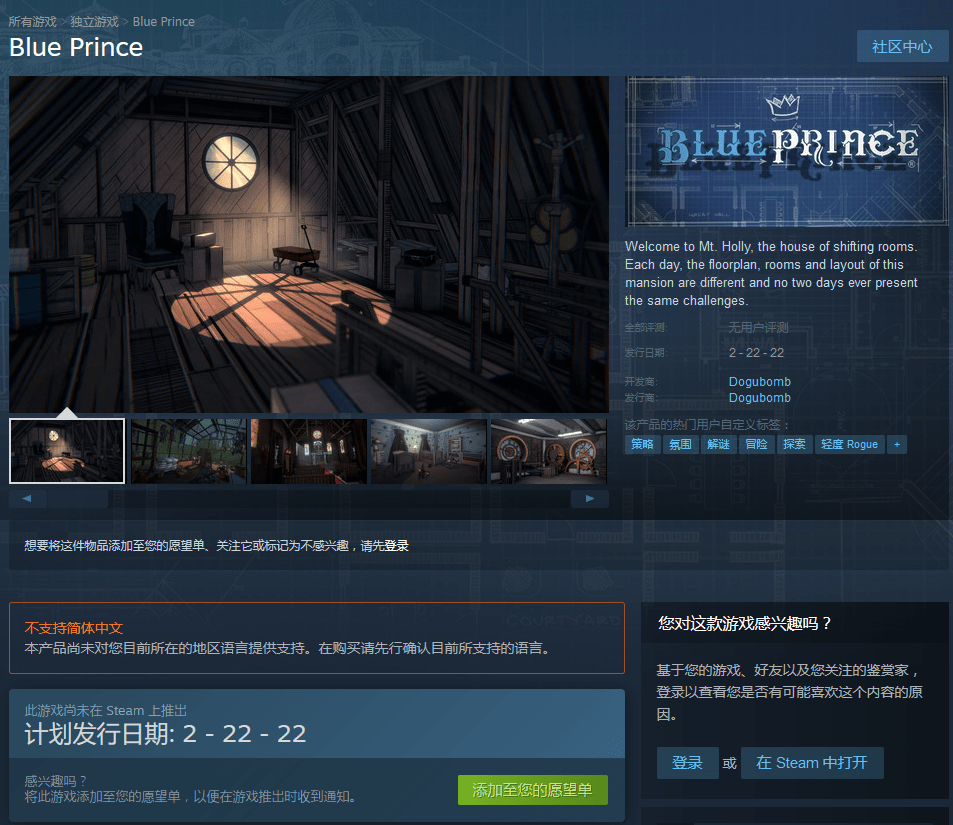 氛围解谜新游《BluePrince》上架Steam2022年2月22日上市