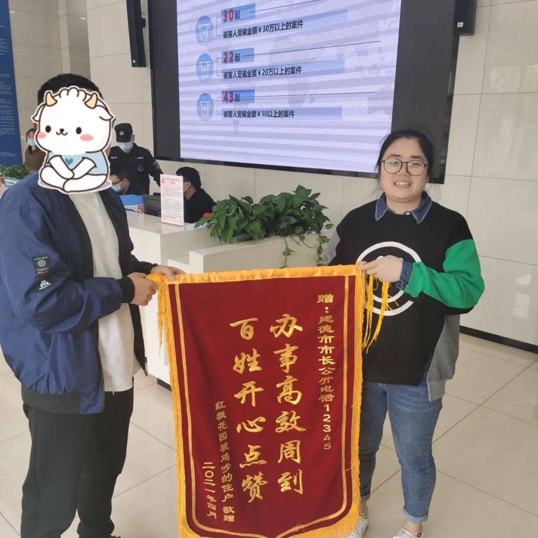 "市长公开电话受理中心,送上一面"办事高效周到,百姓开心点赞"的锦旗