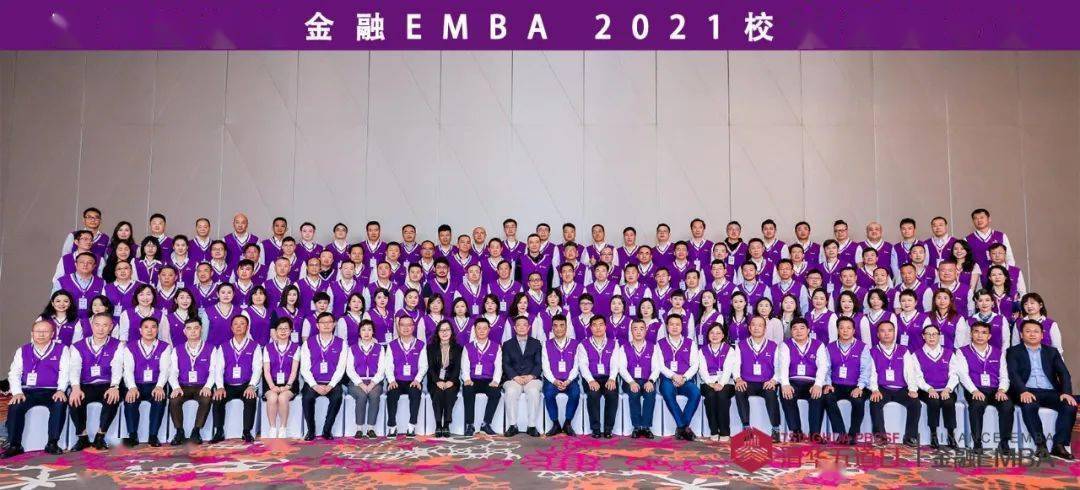 自強卓越創新未來清華五道口金融emba2021校友理事年會召開