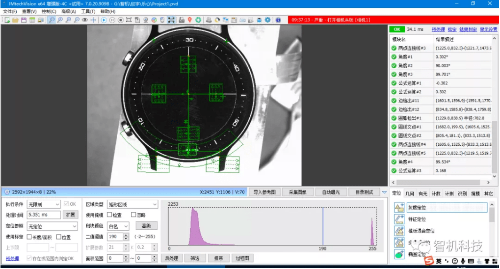 机器视觉助力智能手表生产质量检测