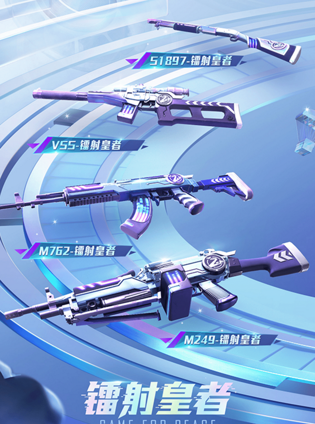 和平精英ss13赛季手册爆料银白舞王最佳柚米手册秘密太明显