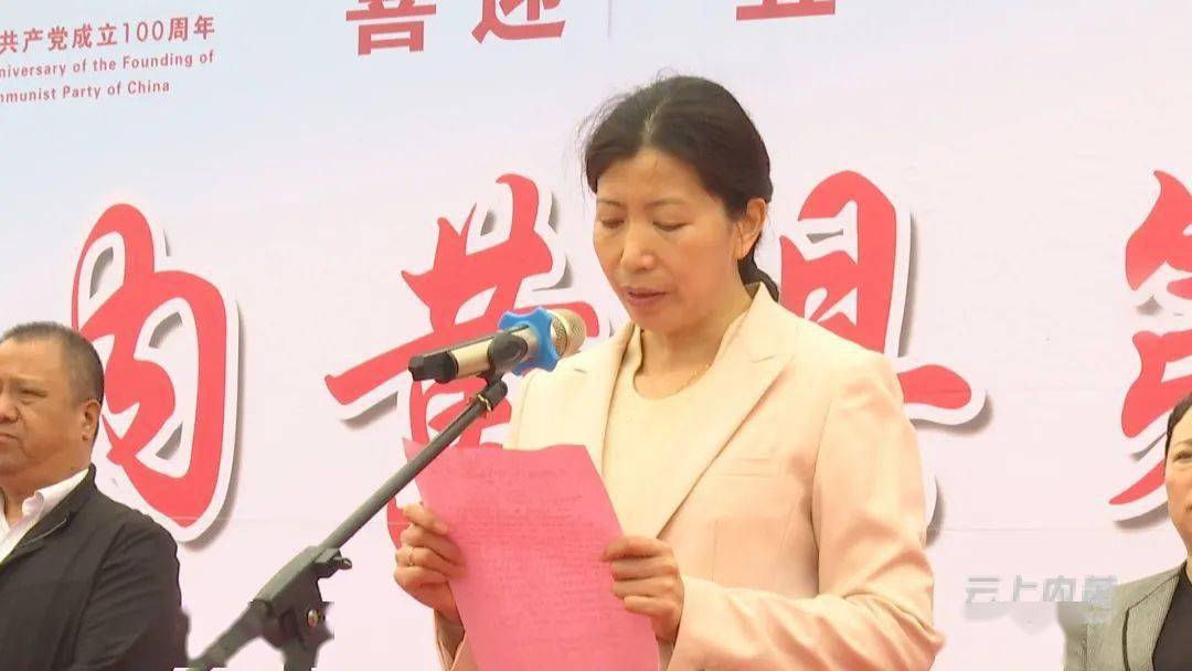 2021年内黄县第二十一届职工运动会开幕!_李红霞