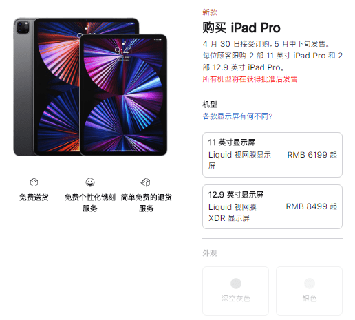 没有AirPods3！苹果2021春季发布了7款新品_iPad