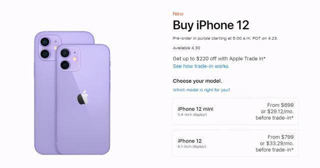 苹果|苹果举办春季发布会，紫色iPhone来了！最大亮点是发布AirTag，硬币大小，仅售229元
