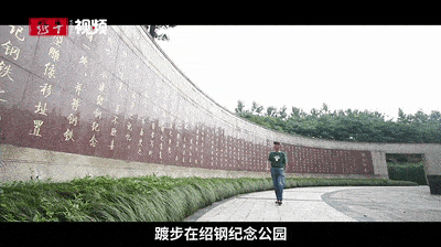 踱步在绍钢纪念公园,晨光微熹,一位精神矍铄的老人我们是光荣的绍钢