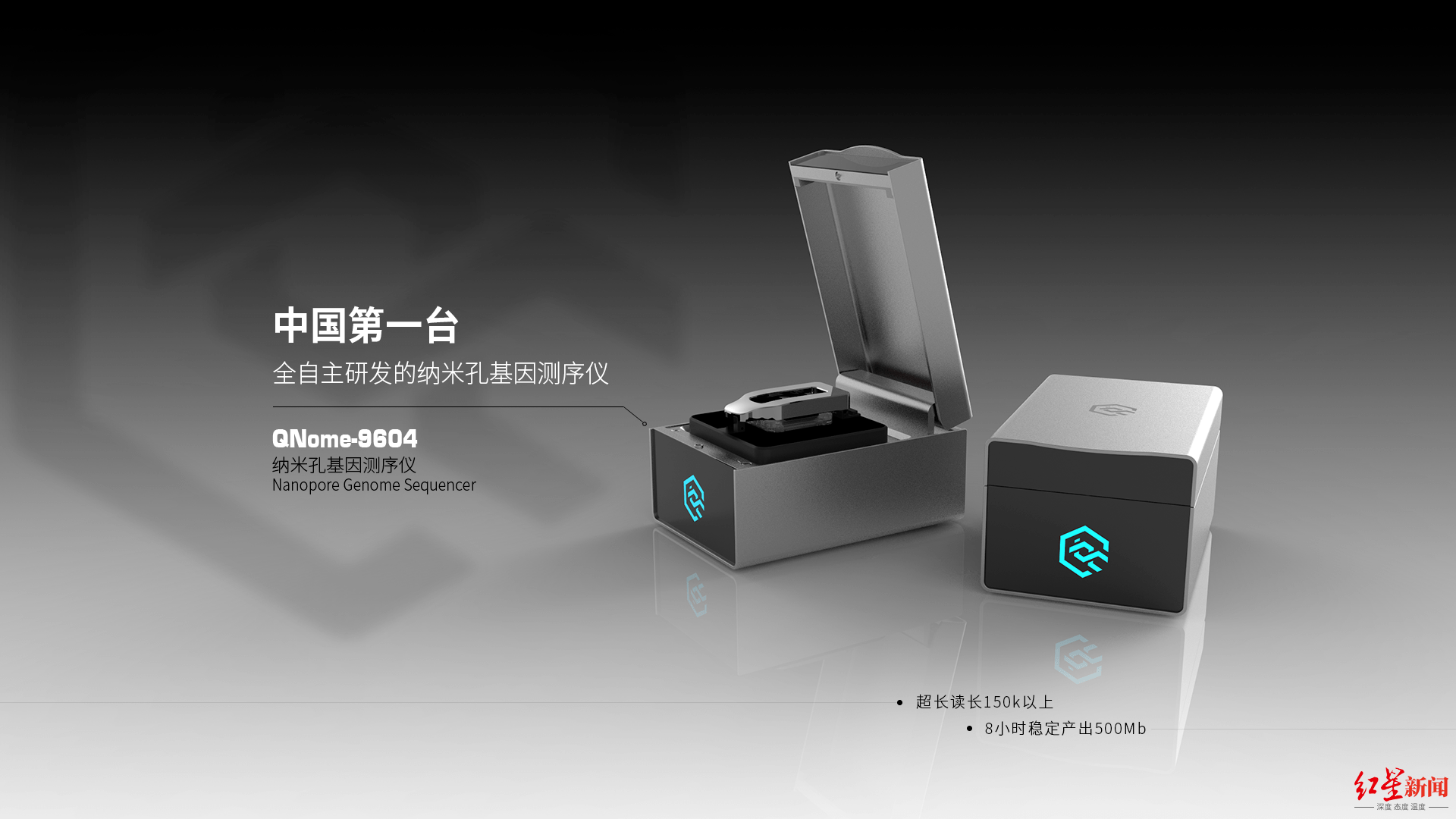 团队|专访齐碳科技谢丹:团队互补,造出中国第一台纳米孔基因测序仪