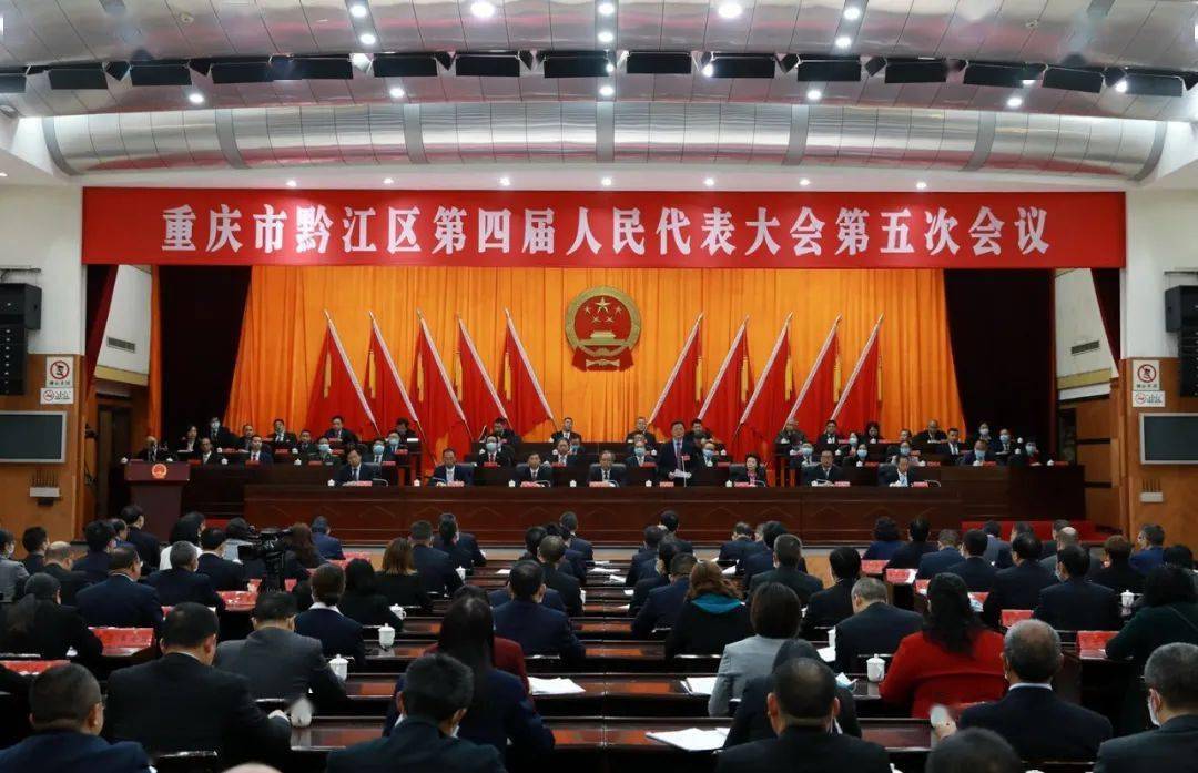 2021年黔江区人民政府工作报告全文