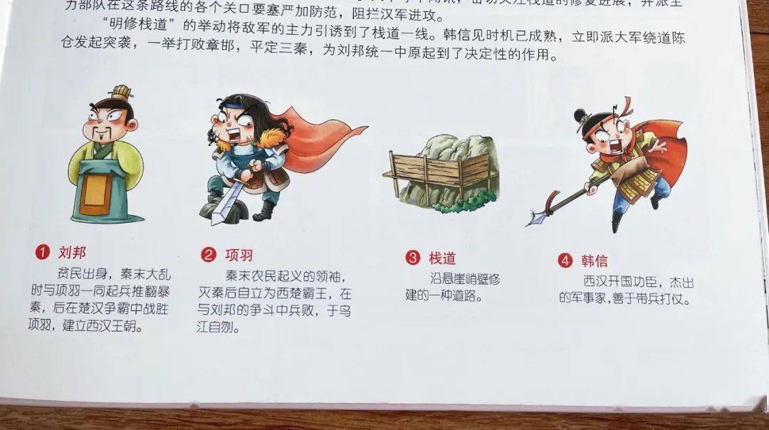 什么更岁成语_成语故事手抄报(3)