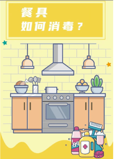 食品安全餐具消毒事虽小但不能忽视哦