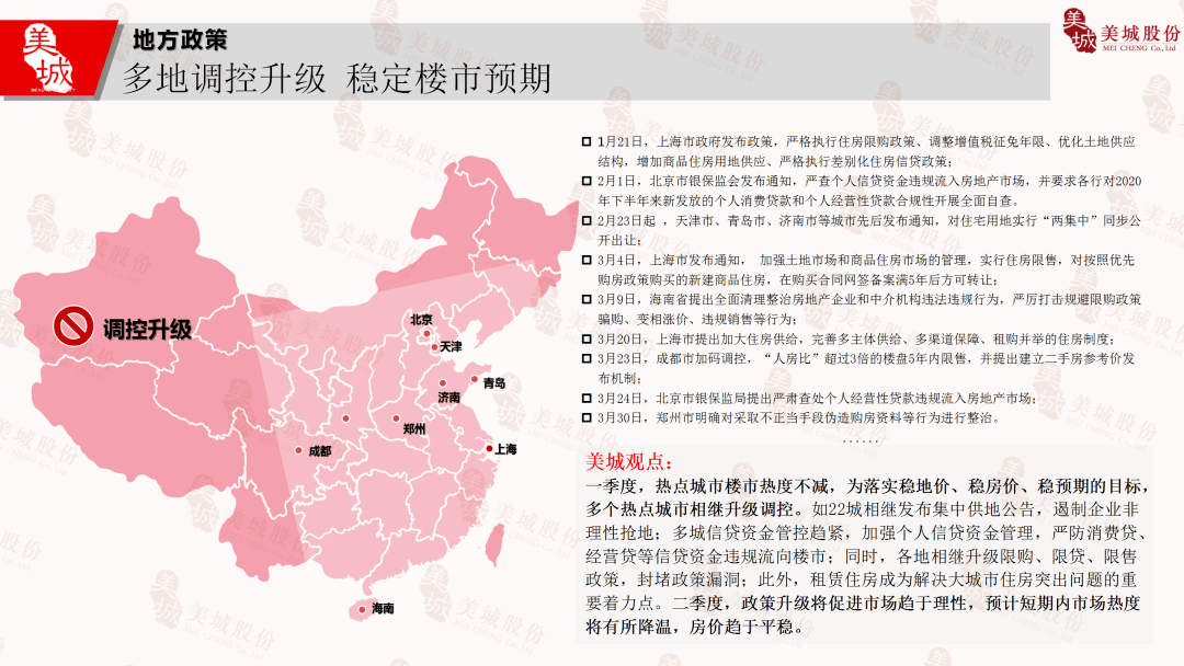 佛山狮山2021年第一季gdp_龙光天境 乘时代之势,映见江上新生活(2)