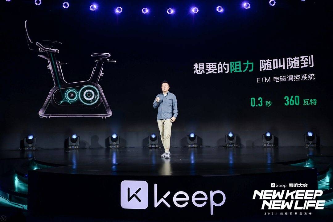 Keep发布keep智能动感单车c1 Pro：主打翻转大屏、双运动模式 用户