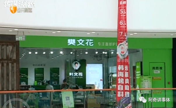 女子质疑产品致脸部过敏 樊文花美容店回应:叫医生证明下(图1)