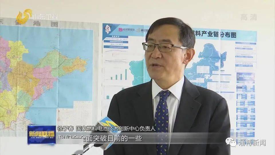 国家燃料电池技术创新中心负责人 徐子春我们想在未来的用3~5年的时间