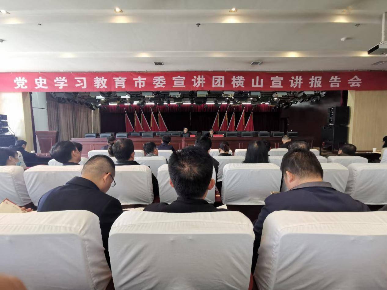 贾浩飞主持召开横山区党史学习教育会