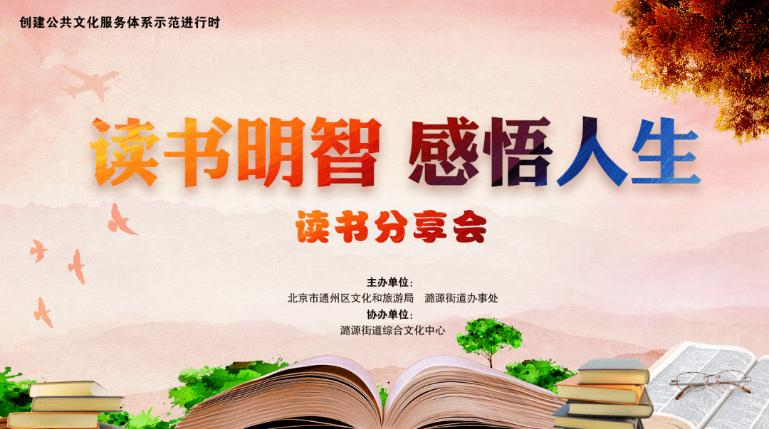 講一個故事,品一段人生,每人選擇最喜歡的一本書籍進行現場分享