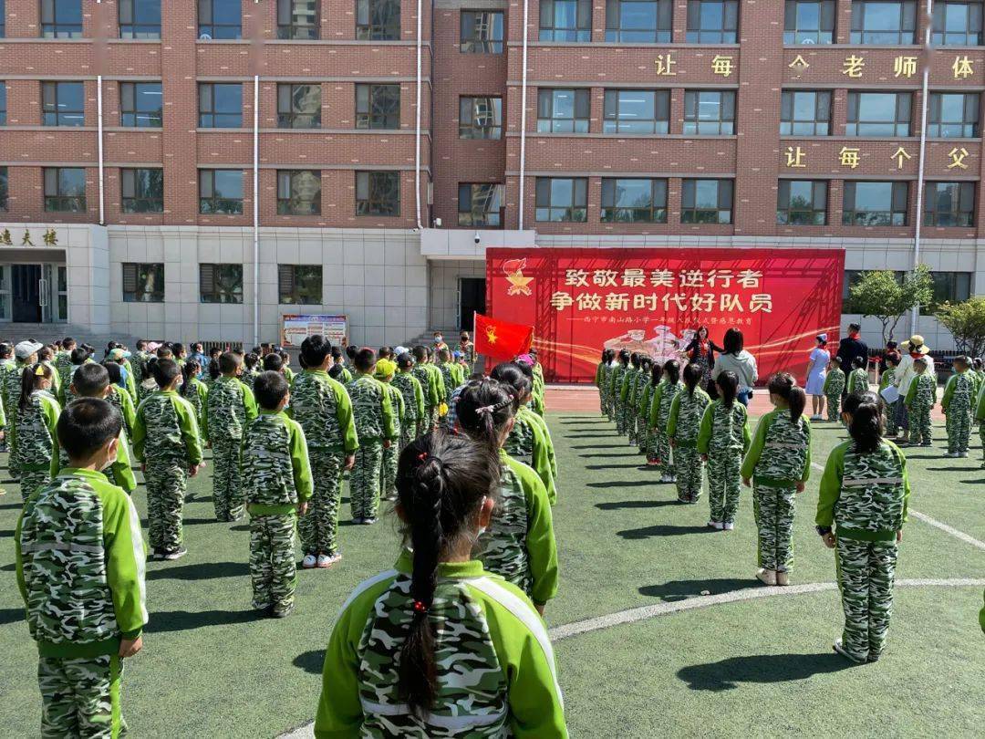 供稿图:西宁市南山路小学end