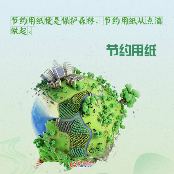 主题|世界地球日：善待自然 爱护地球