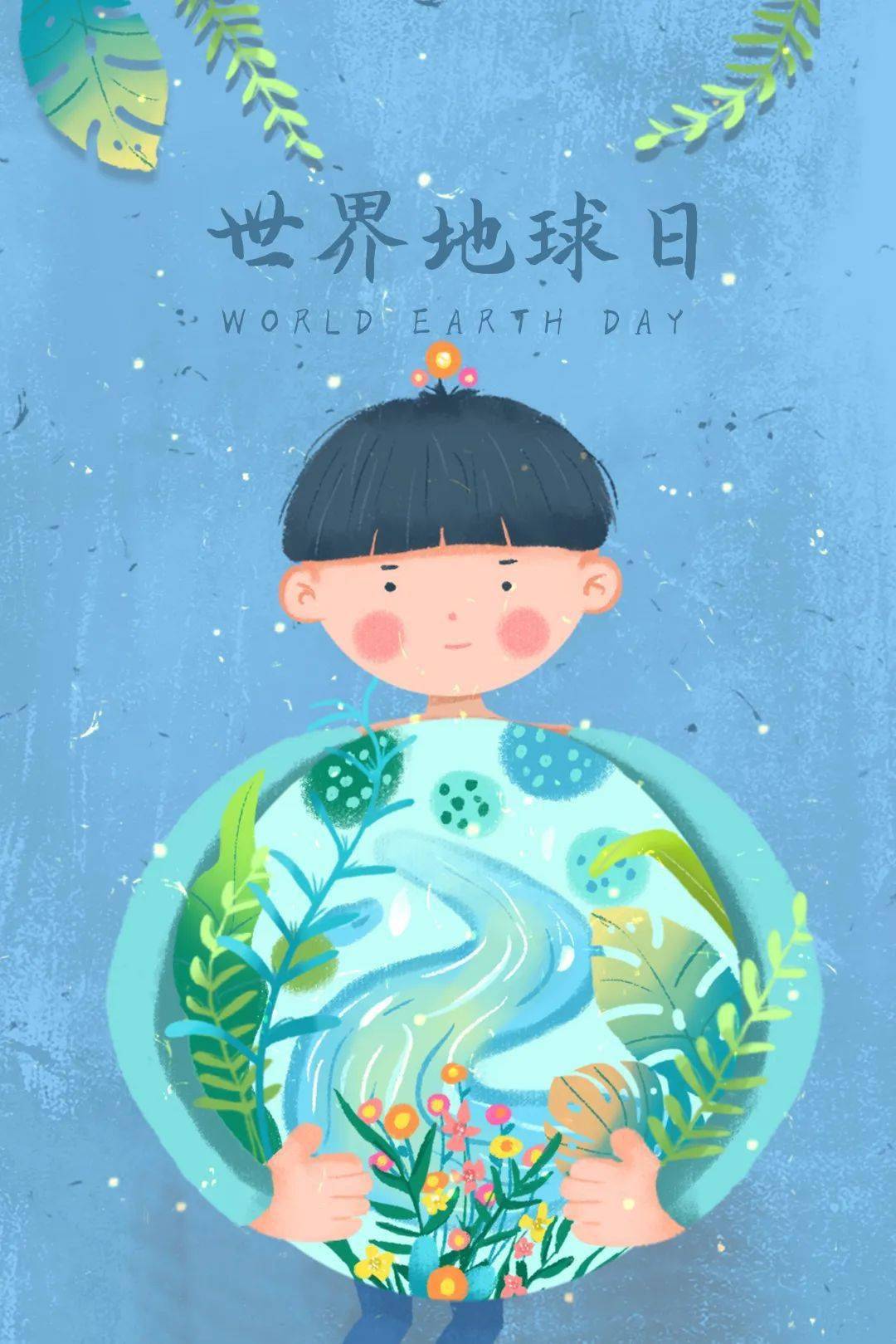 践行绿色生活,守护地球母亲!_保护