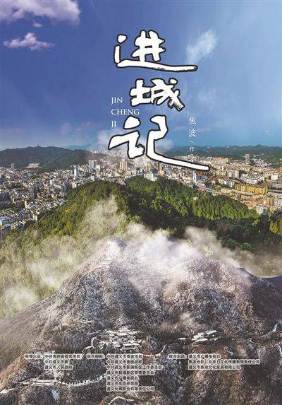 进城的故事藏在心里边(来自现场的声音)