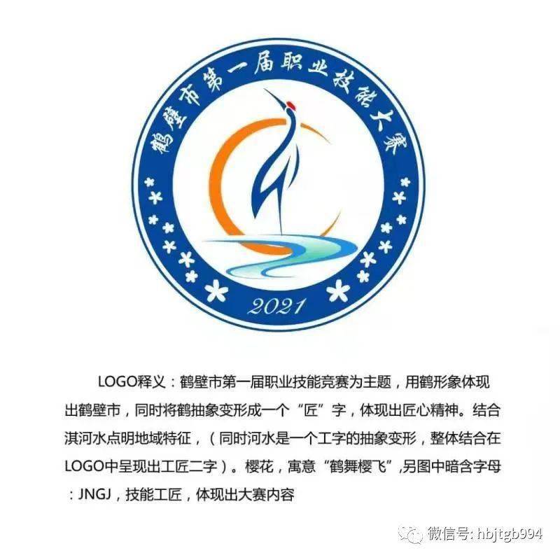 鹤壁职业技术学院 logo图片