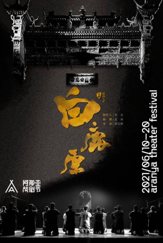 阿那亚戏剧节公布戏单,凌晨三点海边有戏,24小时深夜食堂