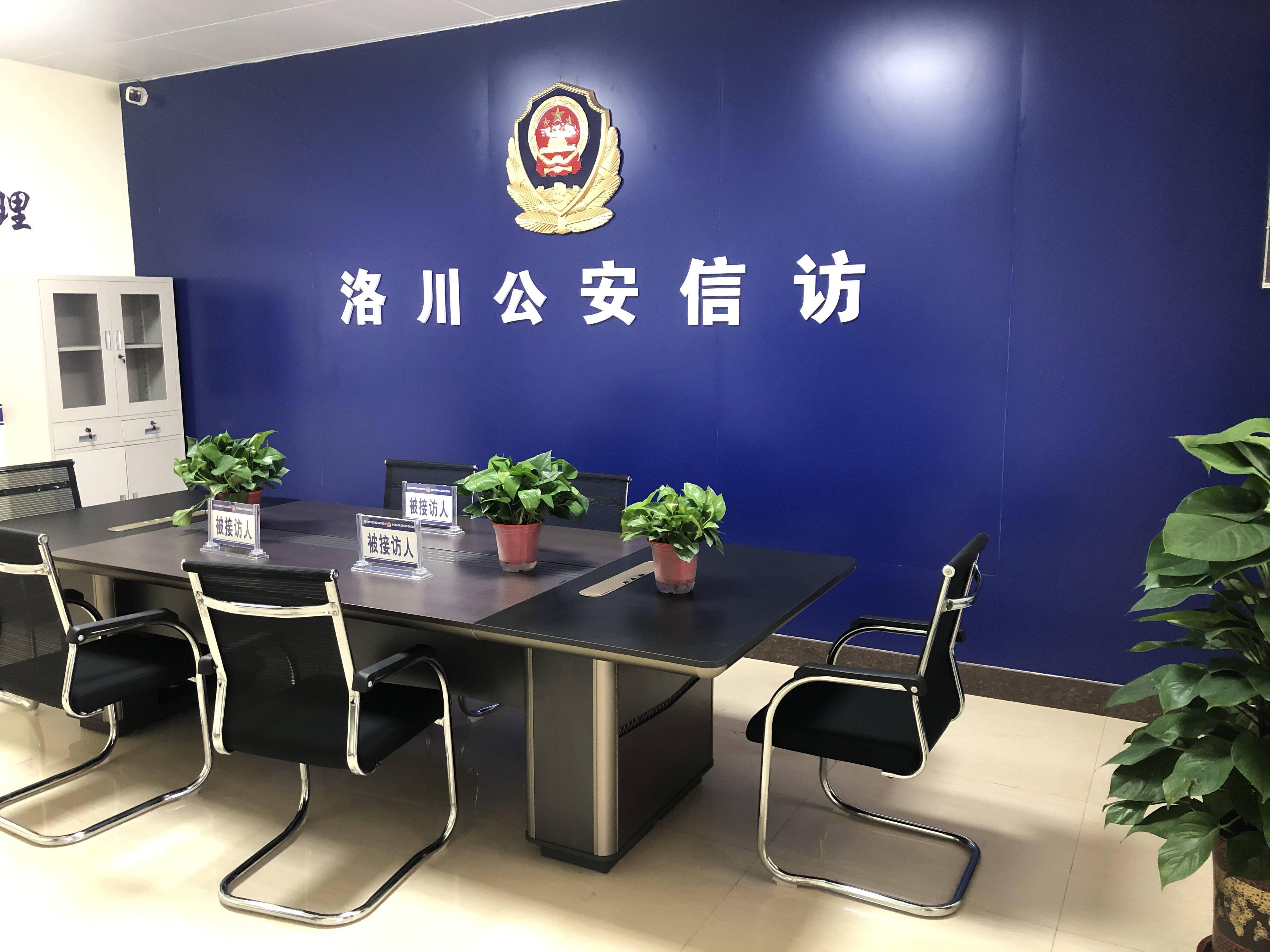 延安洛川县公安局信访室升级改造完工了